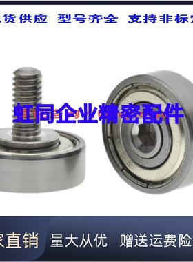 BJL11/12-D19-D22-D26-D30-D32-L12高品质外螺纹轴承 不锈钢加长