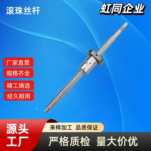 丝杠 C-TBSE-1204/C-TBSB1205/1210-150-180-320-350-280-450-620