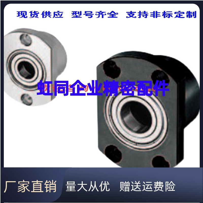 6903 6003 6203 6704 6804ZZ-30 35 40轴承座BGSCB BGSC6803