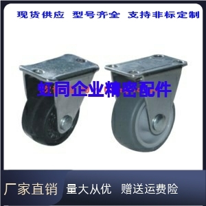 D65 RA轻载型固定 D25 D38 D50 怡和达CKC01 NA脚轮 D32