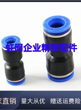 UJDST4/6/8/10-B/W UJDST4-8 6-10B/W快速径异径直管接头