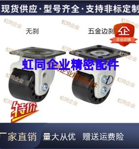 脚轮J-CRB32-D75-NM / J-CRB31-D60-NQ 脚轮