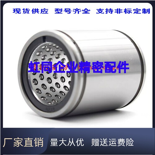 LBUS SLBUS 6/8/10/12/13/16/20/25线性滚珠衬套 现货