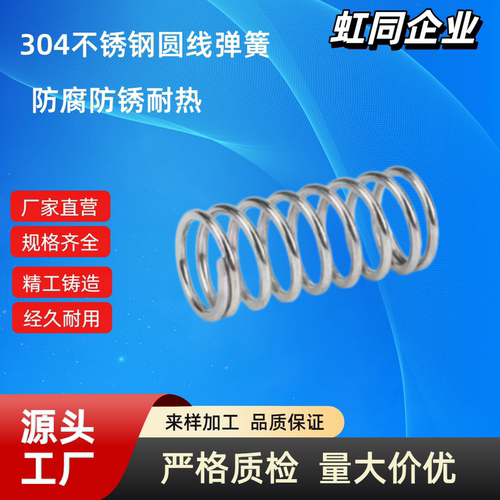 压缩弹簧YUV-D3D4D5D6D8D10-L5L10L15L20L25L30L35L40L4550