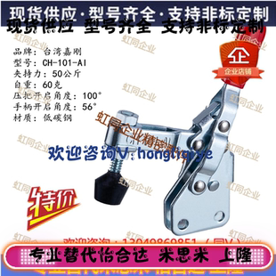 ASS 肘夹 不锈钢快速夹具工装 夹钳CH 替代米思米垂直式 101