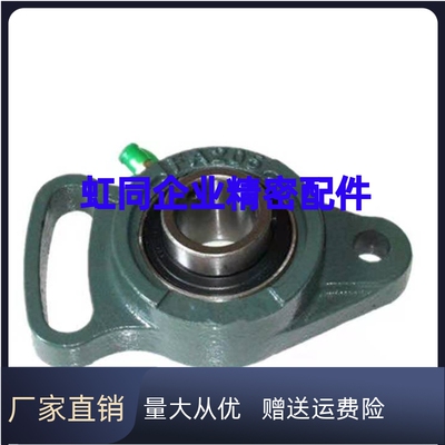 菱形座外球面轴承可调节UCFA204 UCFA205 UCFA206 FA207 非标32mm