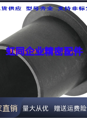 D8/D10/D12/D16-d18/D20-L9/L5/ d3无油衬套OFY11/01-d6-d5-D4-