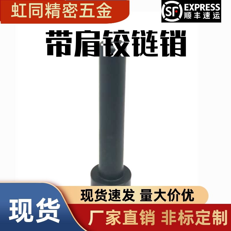 内螺纹带肩铰炼销CLBRMS