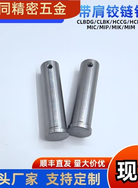 带肩铰炼销MIB01 MIB11 MIB21 MIB02 MIB12 MIB13 MIB14 MIB06 销