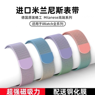 适用applewatch10新款 s10苹果手表s9表带iwatch8金属s8米兰尼斯se