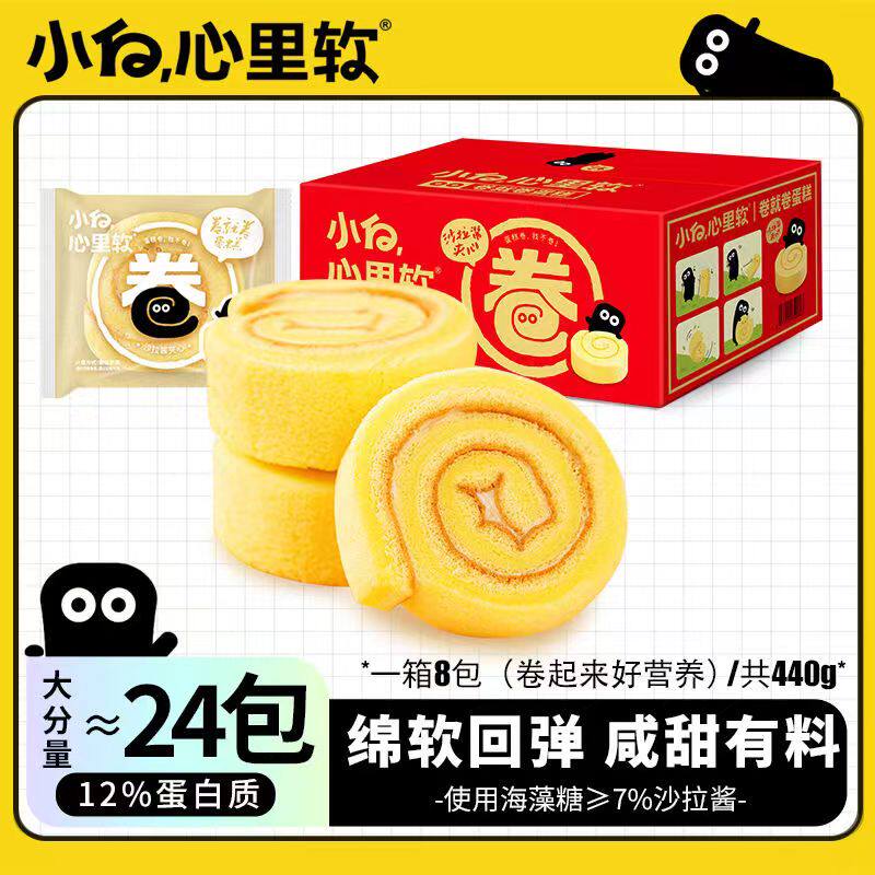 小白心里软卷就卷蛋糕瑞士夹心卷糕点早餐下午茶休闲小零食整箱
