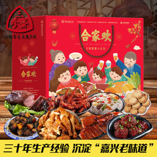 乌镇三珍斋卤味熟食礼包新合家欢预制菜过年礼品送礼春节年货礼盒