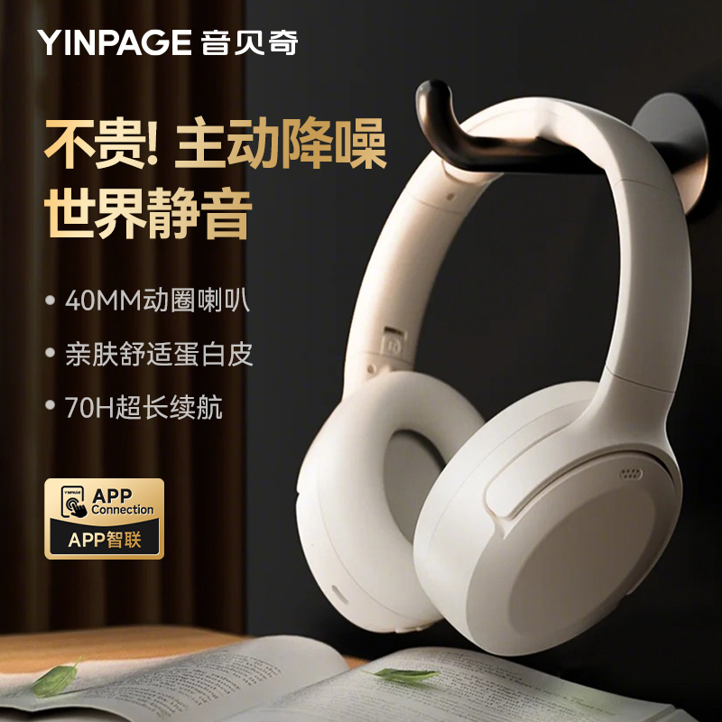 音贝奇主动降噪头戴式无线蓝牙耳机电竞游戏专用复古女生有线耳麦