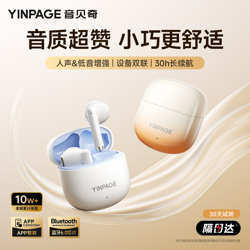 音贝奇H2半入耳式蓝牙耳机男降噪无线运动高品质长续航2026新款女