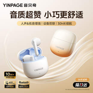 音贝奇H2半入耳式 女 蓝牙耳机男降噪无线运动高品质长续航2025新款