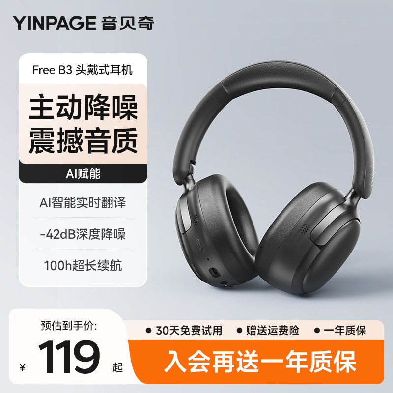 音贝奇头戴式蓝牙耳机AI翻译主动降噪无线耳机电竞游戏有线耳麦男