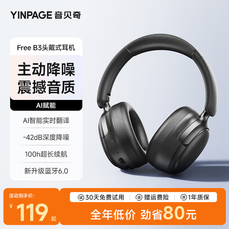 音贝奇头戴式蓝牙耳机AI翻译主动降噪无线耳机电竞游戏有线耳麦男