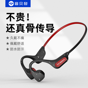 骨传导蓝牙耳机无线运动型跑步专用骑行游泳2023新款不入耳骨传感