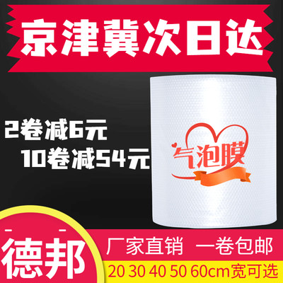 30 50cm加厚泡泡纸气泡膜垫卷装包装纸防震袋子打包快递泡沫塑料