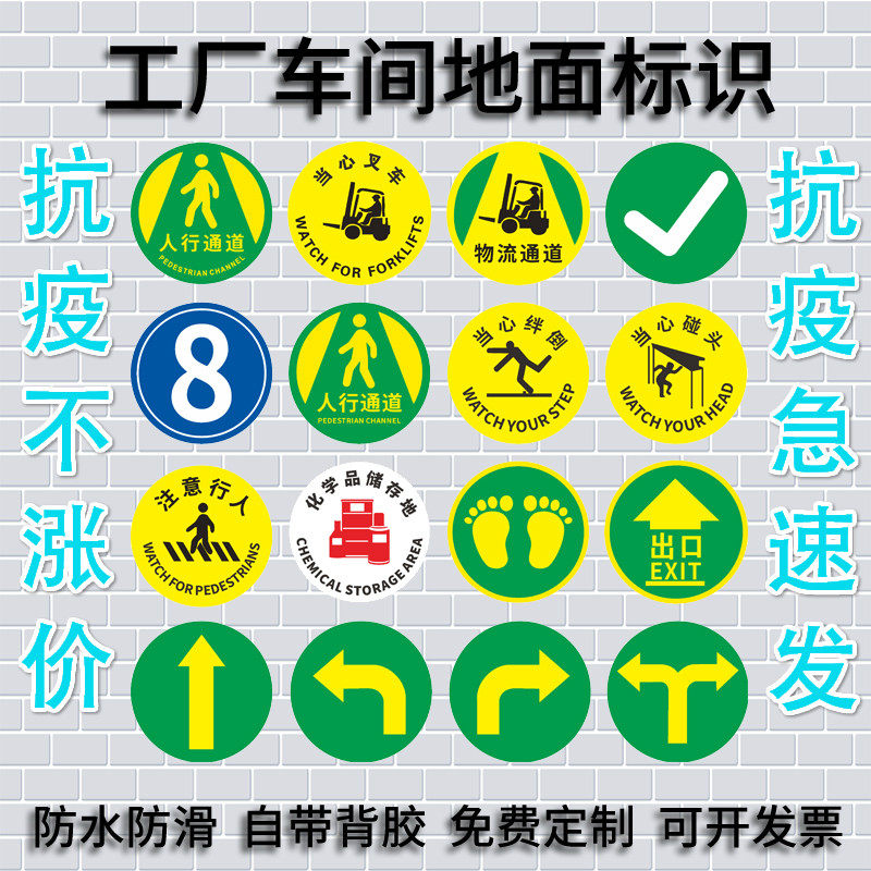 车辆通道畅通保持通道畅通贴注意来往行人叉车操作规程停放处安全警示