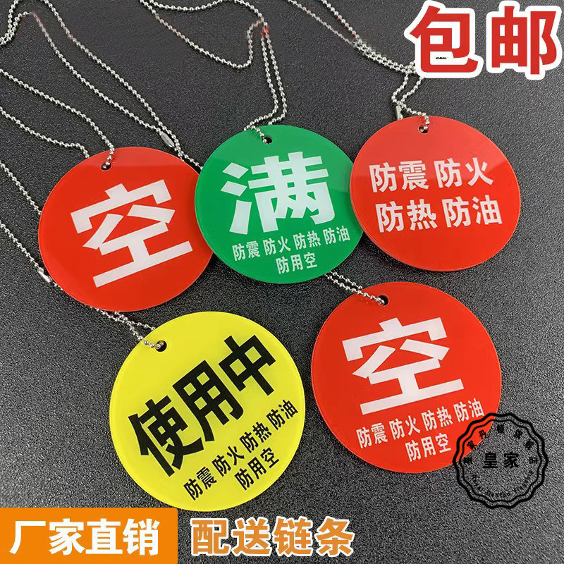 牌医院供养气体使用状态标识40升钢瓶氧气筒氧气瓶空满标牌四防标牌