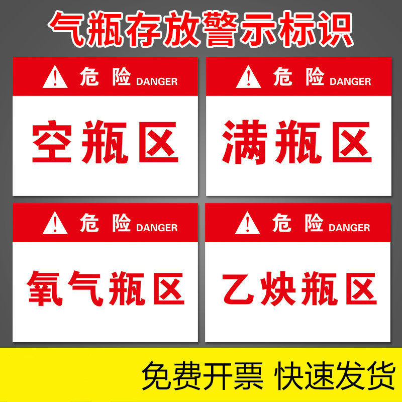 乙炔空瓶满瓶二氧化碳氩气瓶废机油氮气存放处氧气瓶区存放处酒精存放