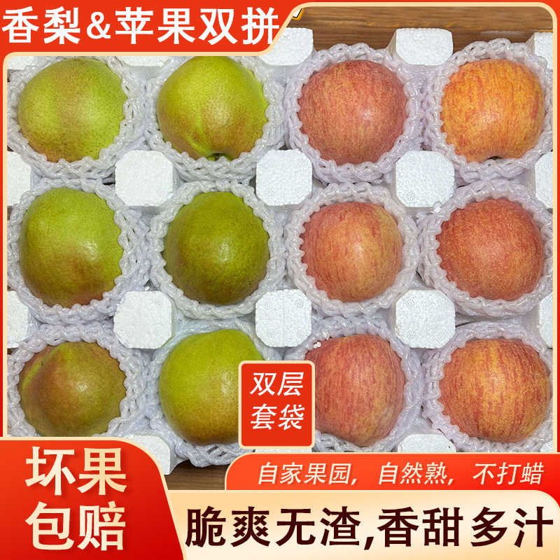 组合装苹果跟玉露香梨拼一箱