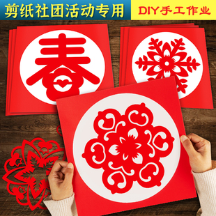 剪纸专用裱框儿童小学生刻纸窗花装 相框新年a4艺术作品展示底卡纸