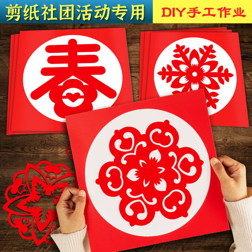 剪纸专用裱框儿童小学生刻纸窗花装相框新年a4艺术作品展示底卡纸