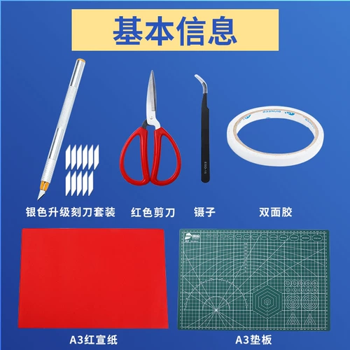 Поделки из бумаги, китайский комплект для школьников ручной работы, новая коллекция, студенческая работа, китайский стиль