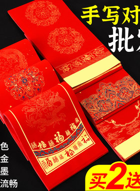 明拾2024年蜡染对联纸空白加厚款