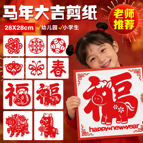 剪纸展示底卡A3A4横竖通用刻纸剪纸手工作业背景硬卡作品袋展示画