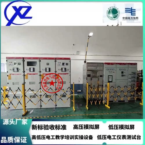 特种作业电工培训教学考试设备