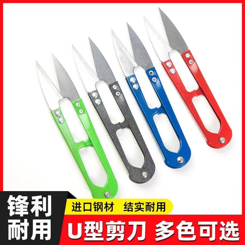 家用剪刀u型剪弹簧剪绣花剪刀手工剪十字绣裁缝剪纱缝纫刺绣工具