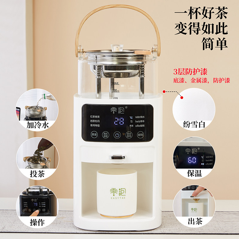 零泡便携迷你智能喷淋萃茶机图片
