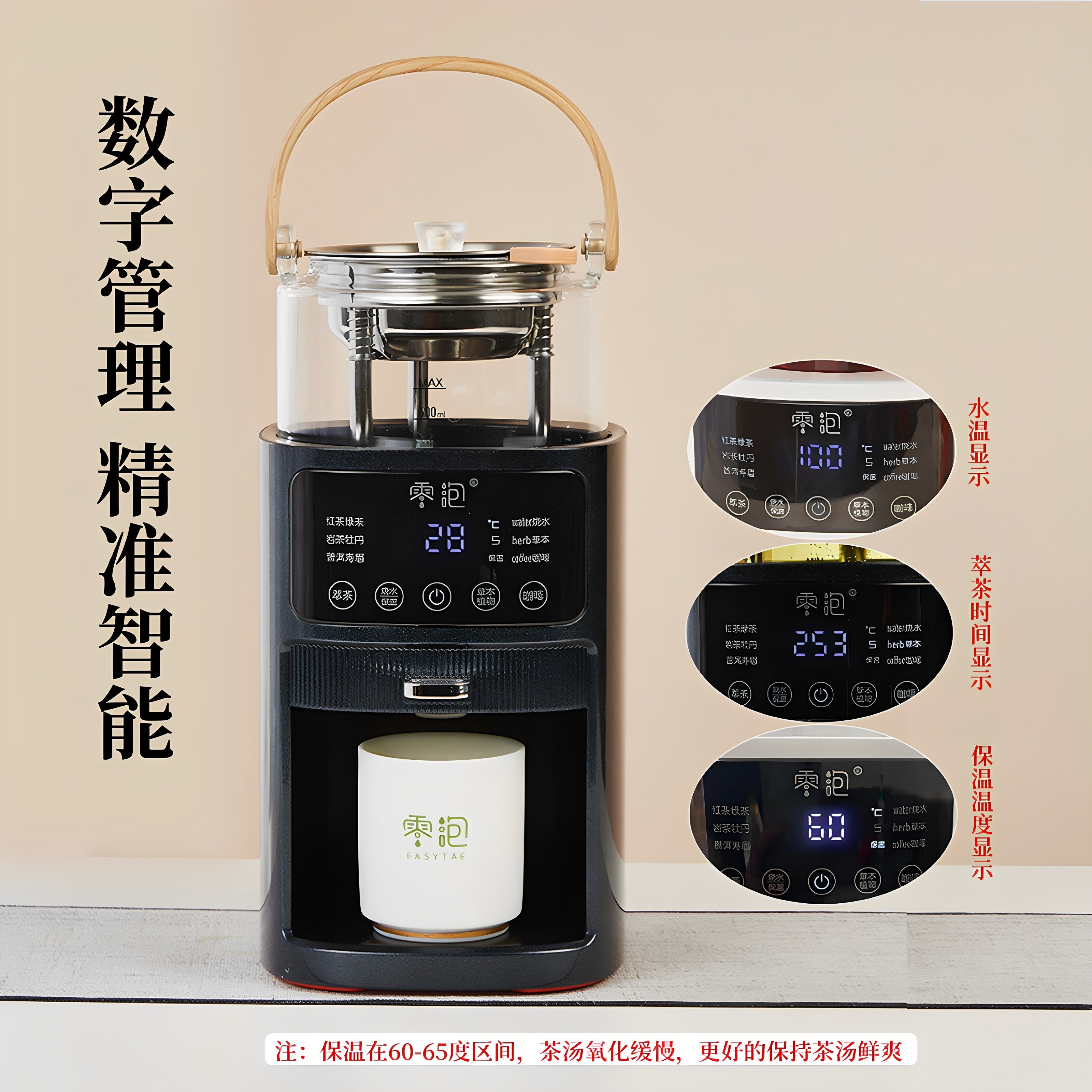 零泡便携智能喷淋茶饮机图片