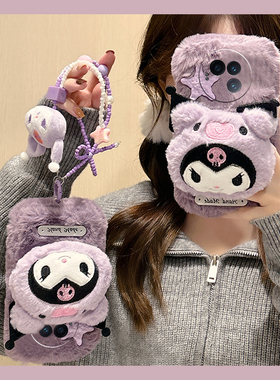 紫色库洛米适用vivoxfold3pro手机壳xfold2卡通xflip立体vivo挂链vovo折叠屏毛毛vivi秋冬季+十硬壳毛绒绒女p