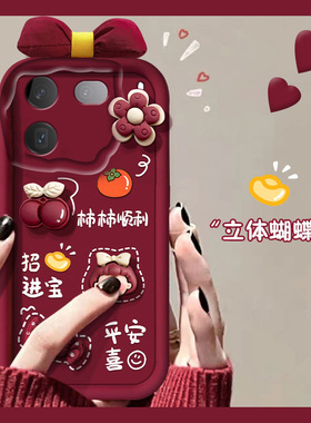 立体花朵蝴蝶结适用vivoiqoo12pro手机壳iqoo11s日韩10por新年9龙年8红色7硅胶3软壳vivo爱酷iq00个性0pp0女