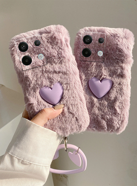 紫色爱心适用小米红米note14手机壳note13pro日韩12turbo+温柔风11t十10挂坠9秋冬季8毛绒绒7por硅胶redmi女p