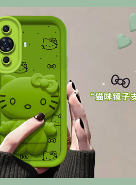 绿色可爱kt猫适用华为nova12pro手机壳novo11ultra卡通nove7se立体10镜子hinova9带支架6硅胶8软壳5少女心4/3