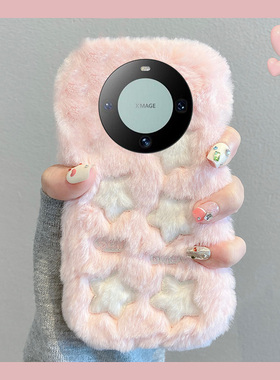 ins风毛绒绒刺绣星星适用华为mate60pro手机壳50e毛茸茸40e卡通30epro粉色rs保时捷5g+十个性por绒毛m60秋冬