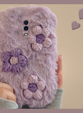 ins风针织花朵适用oppor17pro手机壳r15x梦境版r11splus紫色r9s保暖r7plus秋冬季r17毛绒oppo毛茸茸0pp0硅胶p