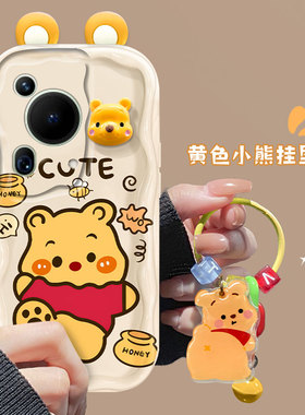 维尼熊耳朵适用华为p70pro手机壳p60art小熊p40por少女心p30卡通p50e波浪纹+十5g硅胶软壳p6o可爱p7o创意立体