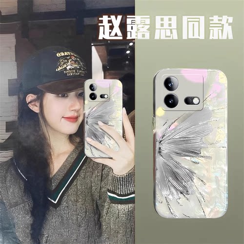 赵露思同款小众高级感贝壳纹蝴蝶手机壳