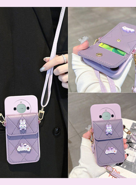 紫色兔子适用华为mate60pro手机壳50e星黛露mata40零钱包rs保时捷设计mete30e卡包meta20x硅胶10pro斜挎+十女