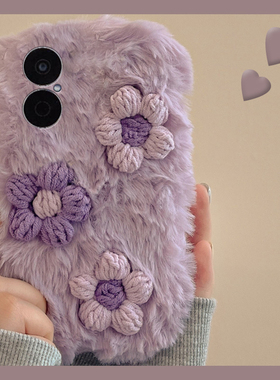 ins风针织花朵适用华为畅享70pro手机壳60x紫色优畅享50plus保暖20se秋冬0e畅想z毛绒9e毛茸茸5g麦芒9硅胶2软