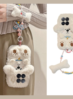 刺绣小狗适用小米14pro手机壳13ultra骨头12spro带挂链12x毛绒11青春版10mix4硅胶9a/mi8se/civi4/3/2/1s秋冬