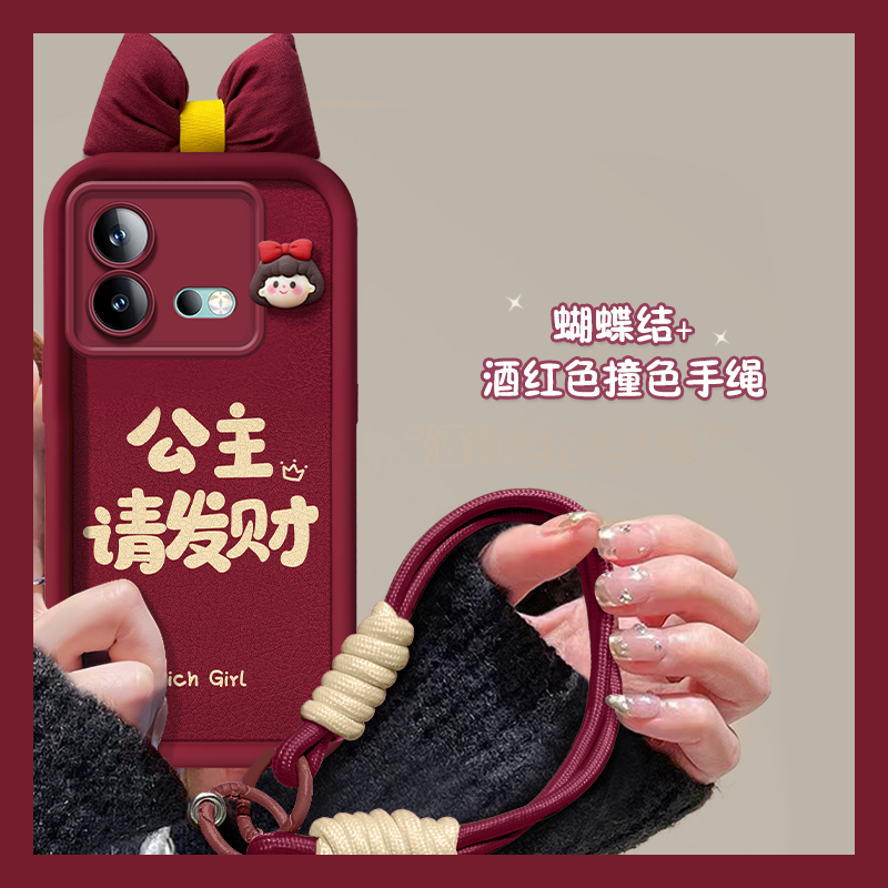 2024龙年新年红色立体公主手机壳