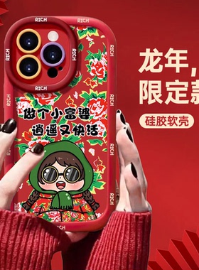 东北大花布女孩适用opporeno11手机壳reon10pro新年reon9por龙年8红色7过年6硅胶5k软壳4se+十5g个性oppo创意