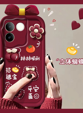 立体花朵蝴蝶结适用vivos18手机壳s17pro日韩s16e新年s15龙年s12红色s10硅胶s9软壳s7t网红s5个性s1少女vovo